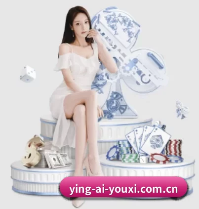 ying-ai-youxi.com.cn的方向 | ayx